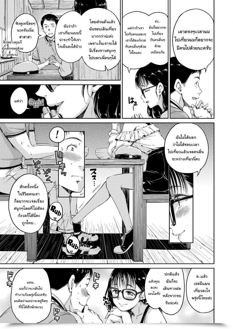 Doujin Hamao Daydream โดจินแปลไทย 5