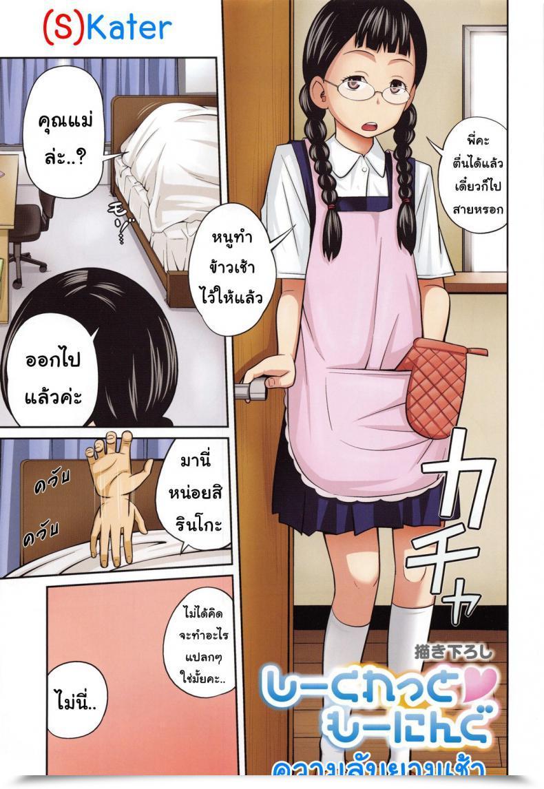 Doujin Tsubaki Jushiro Secret Morning โดจินแปลไทย 55
