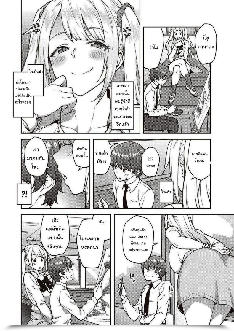 Doujin Hiroya Please Do Not Tease Me, Tachibana-San โดจินแปลไทย 7