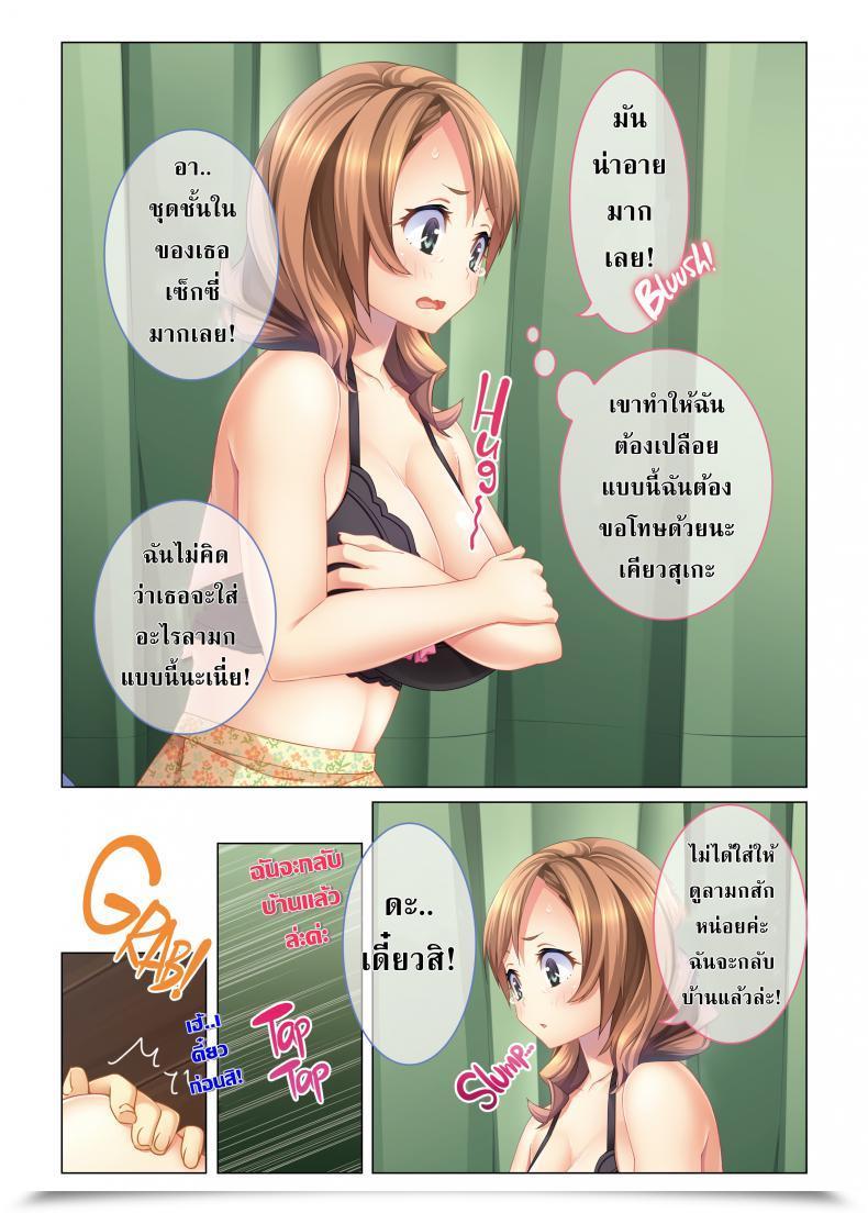 Doujin I Fucked An Air-Headed Lady With Massive Boobs Foolish And Turned Her Into My Private C_M-Dumpster! โดจินแปลไทย 11