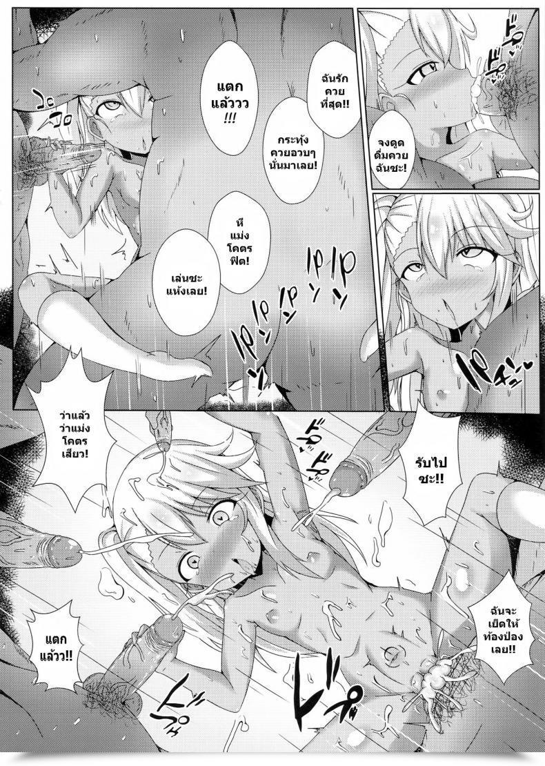 Doujin Ff31 Shiki Watch Out Shiki Mahou No Koushuu Toile Illya Fuck Hikenai!! | Magic Public Rest Room Lady Illya Limitless Fuck!! Destiny/Grand Order โดจินแปลไทย 33