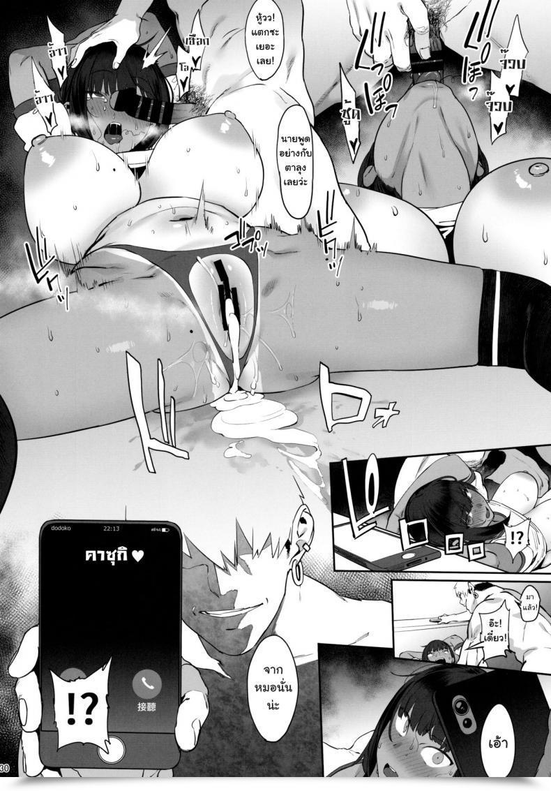 Doujin C97 Pianiishimo Pija Zutto Shinjiteru I'Ve All The Time Believed In You โดจินแปลไทย 57