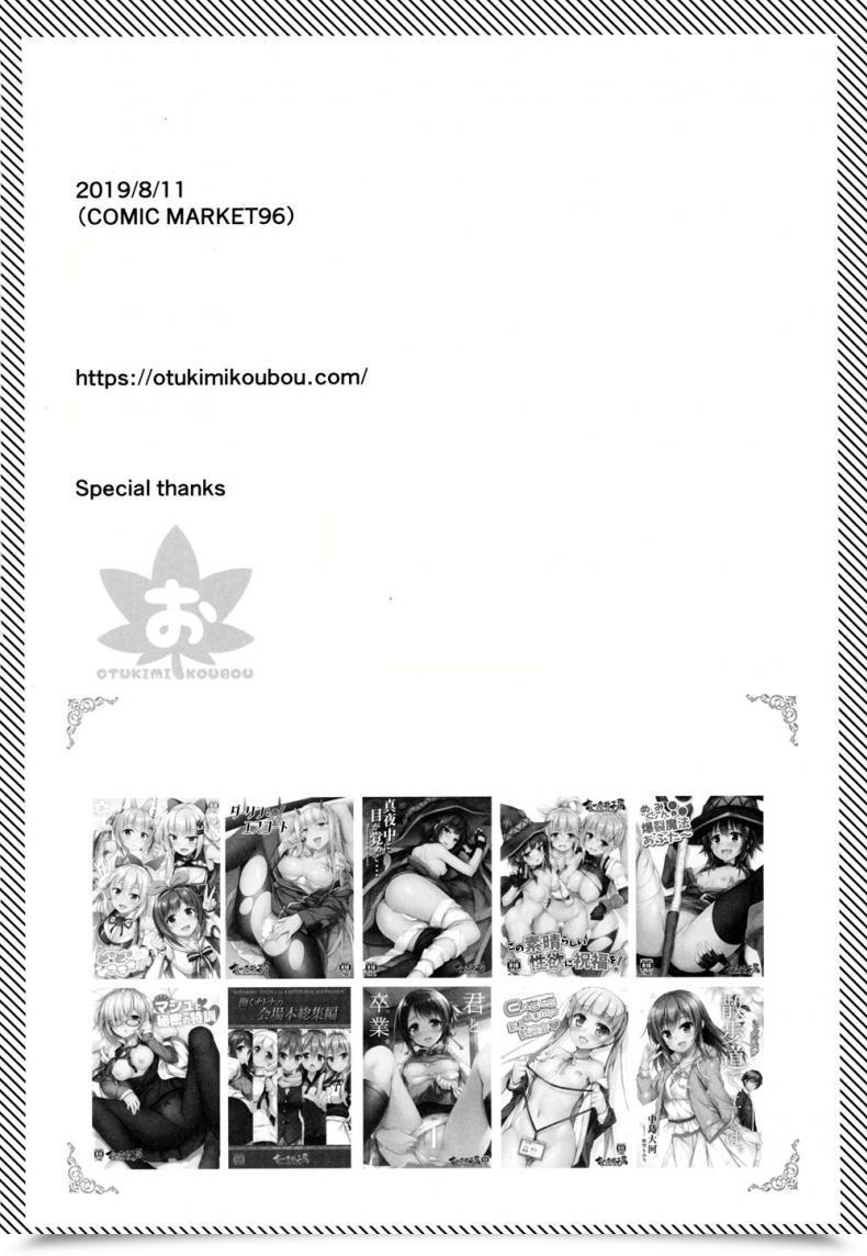 Doujin C96 Otukimi Koubo Akizora Momidi Akogare No Kanojo To Punt No Zureta Boku โดจินแปลไทย 49