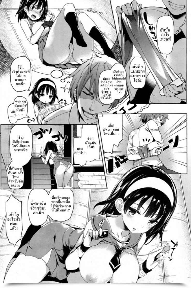 Doujin Michiking Seisaikei Imouto | My Stepsister, The Housewife Materials Comedian Kairakuten 2014-11 โดจินแปลไทย 9