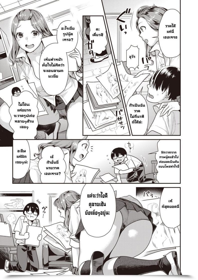 Doujin Nekomata Naomi Hajimete Dessan โดจินแปลไทย 5