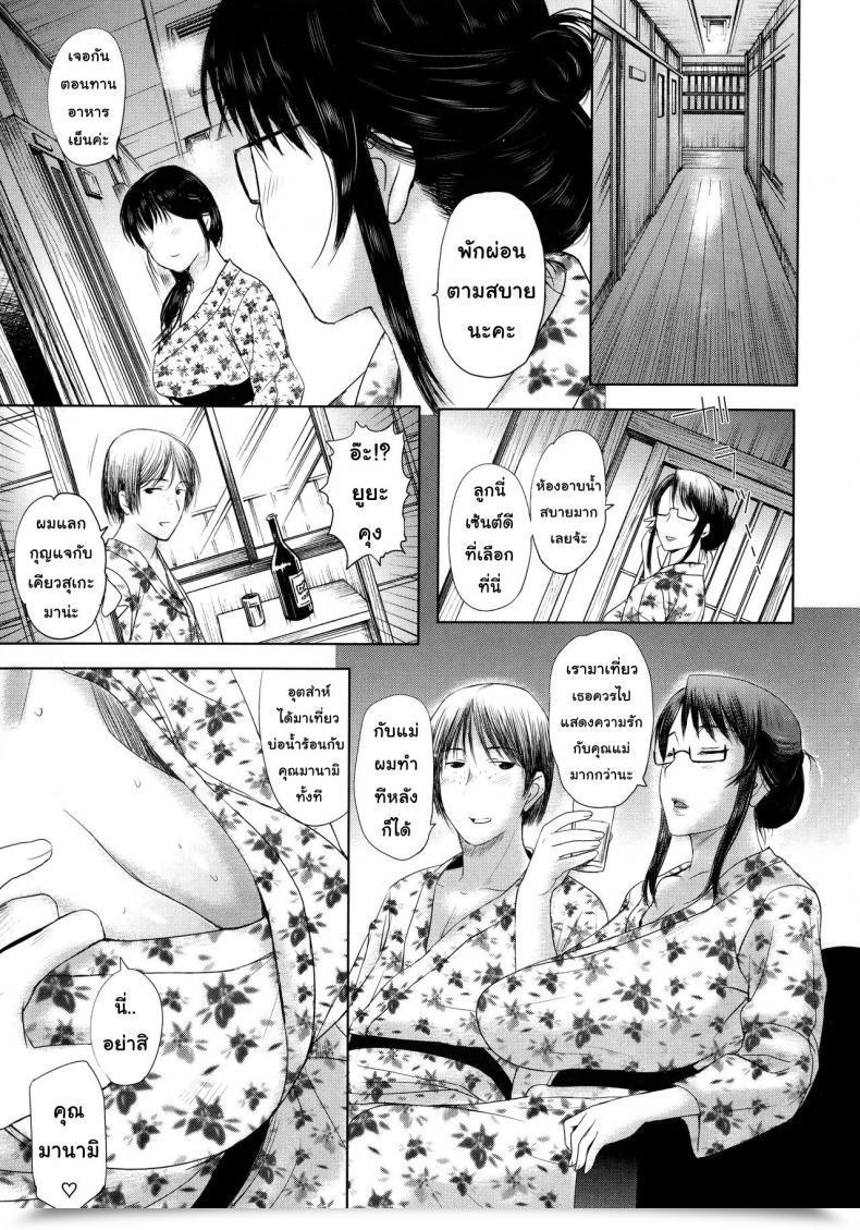 Doujin Kusatsu Terunyo Mesu Mama โดจินแปลไทย 9