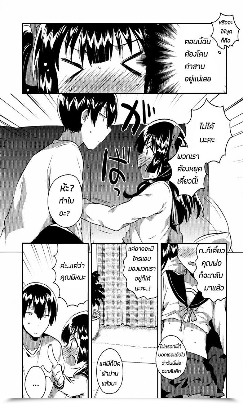 Doujin Comitia123 Squeezecandyheaven Ichihaya Imouto Wa Chotto Atama Ga Okashii Omake | My Little Sister Is A Bit Bizarre Bonus Story โดจินแปลไทย 19