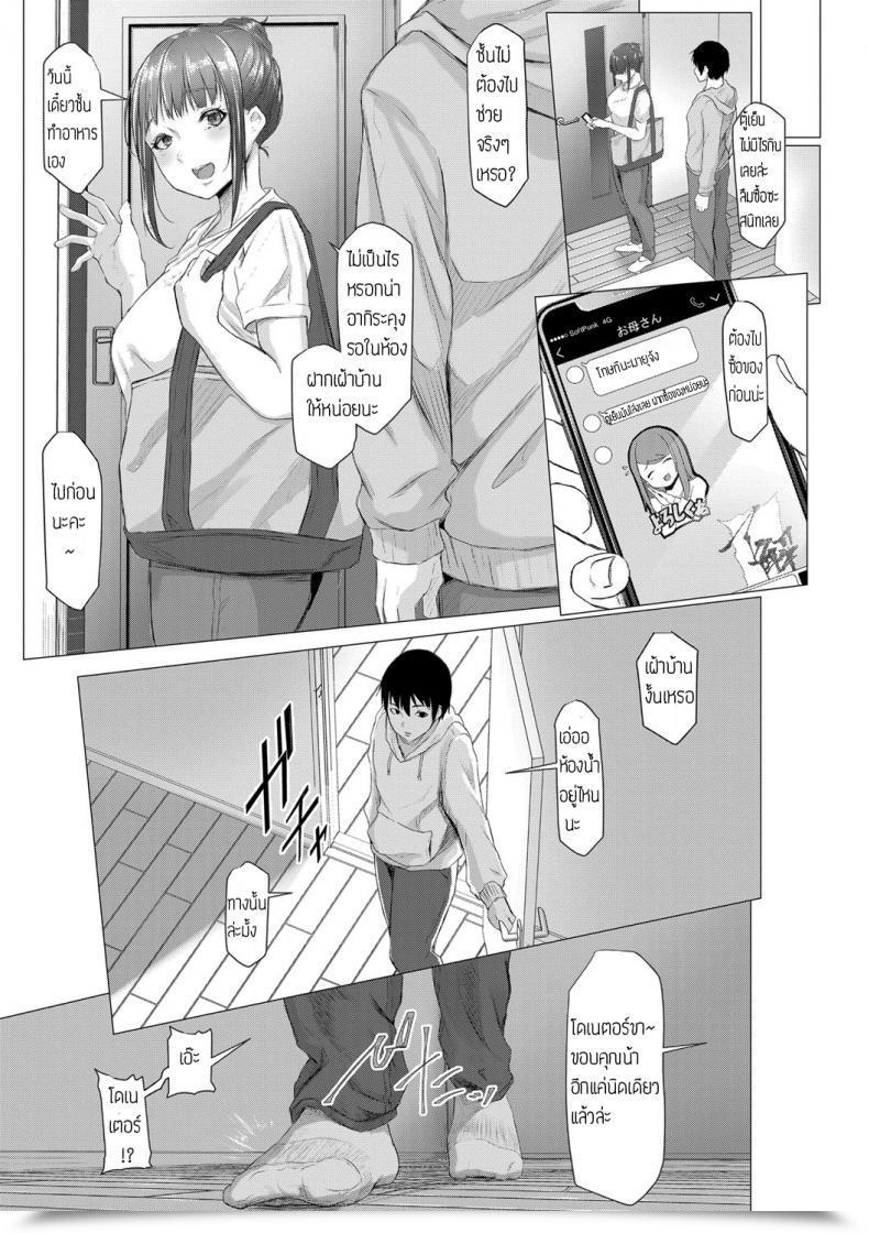 Doujin Drossel Ominameke No Nichijou โดจินแปลไทย 5