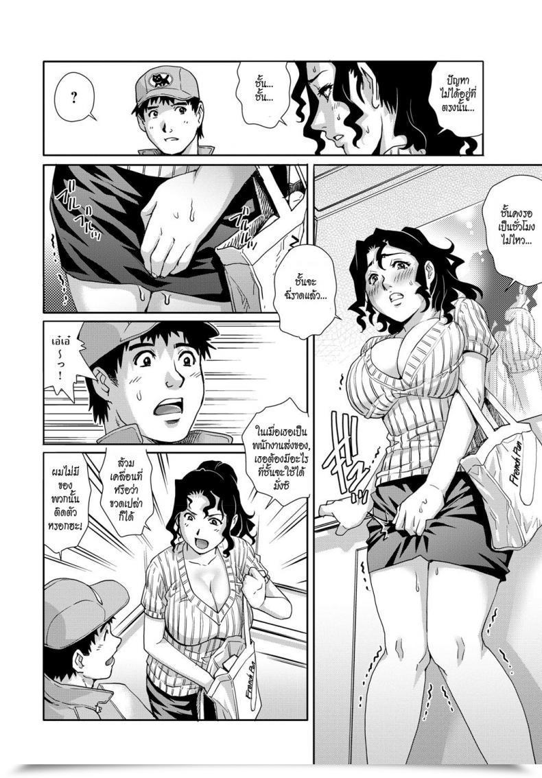 Doujin Yanagawa Rio Hounyou Elevate - The Urination Elevate โดจินแปลไทย 7
