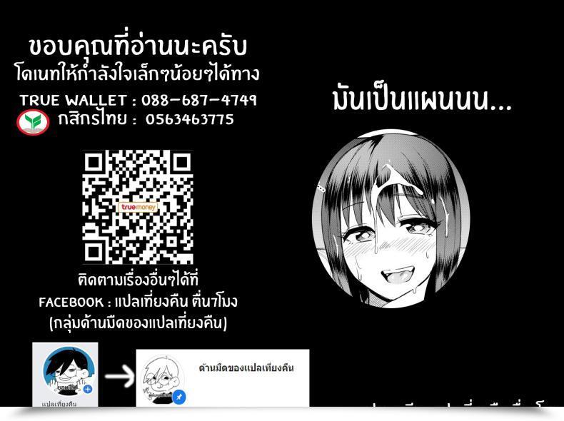 Doujin Fukumaaya Their Workplace Get Together โดจินแปลไทย 33