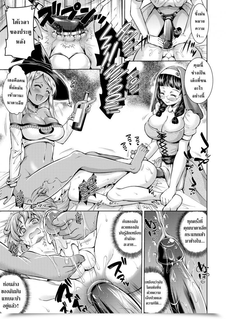 Doujin Shuko Hunted By A Witch! โดจินแปลไทย 29