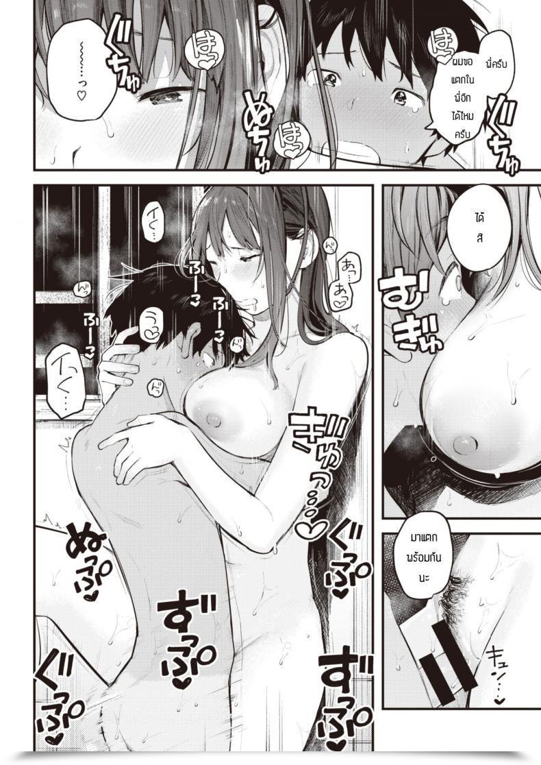 Doujin Ouchi Kaeru Natsu Asobi โดจินแปลไทย 39
