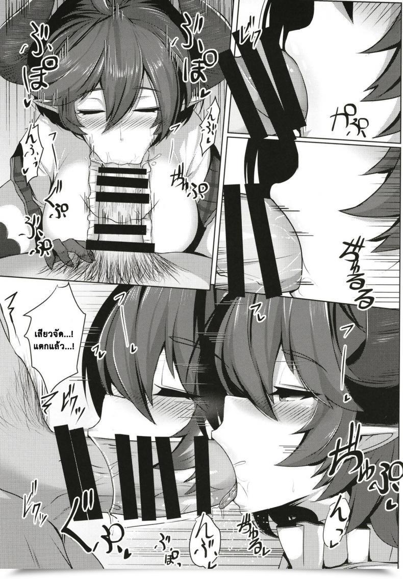 Doujin Comic1☆13 Tendou Tenken Boku No Kanojo Wa Dragon Woman Granblue Fantasy โดจินแปลไทย 17