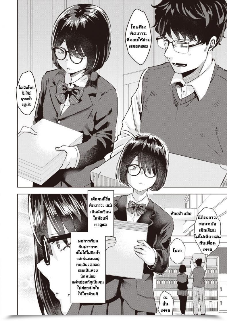 Doujin Gar Haishin Sutaato โดจินแปลไทย 11