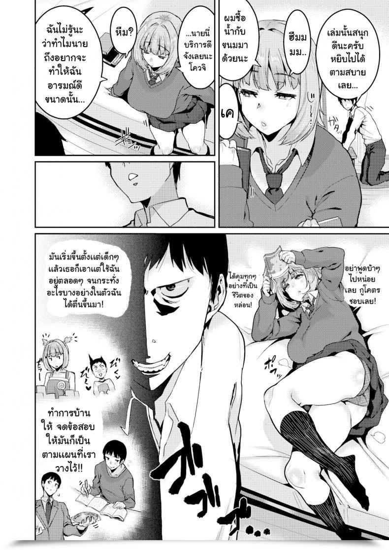 Doujin Henkuma You’Ll By No Means Dance Within The Palm Of My Hand โดจินแปลไทย 7
