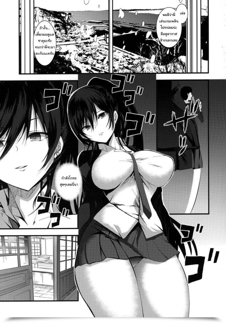 Doujin Asahiru Yuu Shirase Sakuya And Naughty Misery โดจินแปลไทย 7