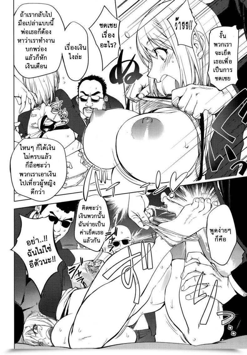 Doujin Kon-Kit Shuffle! โดจินแปลไทย 17