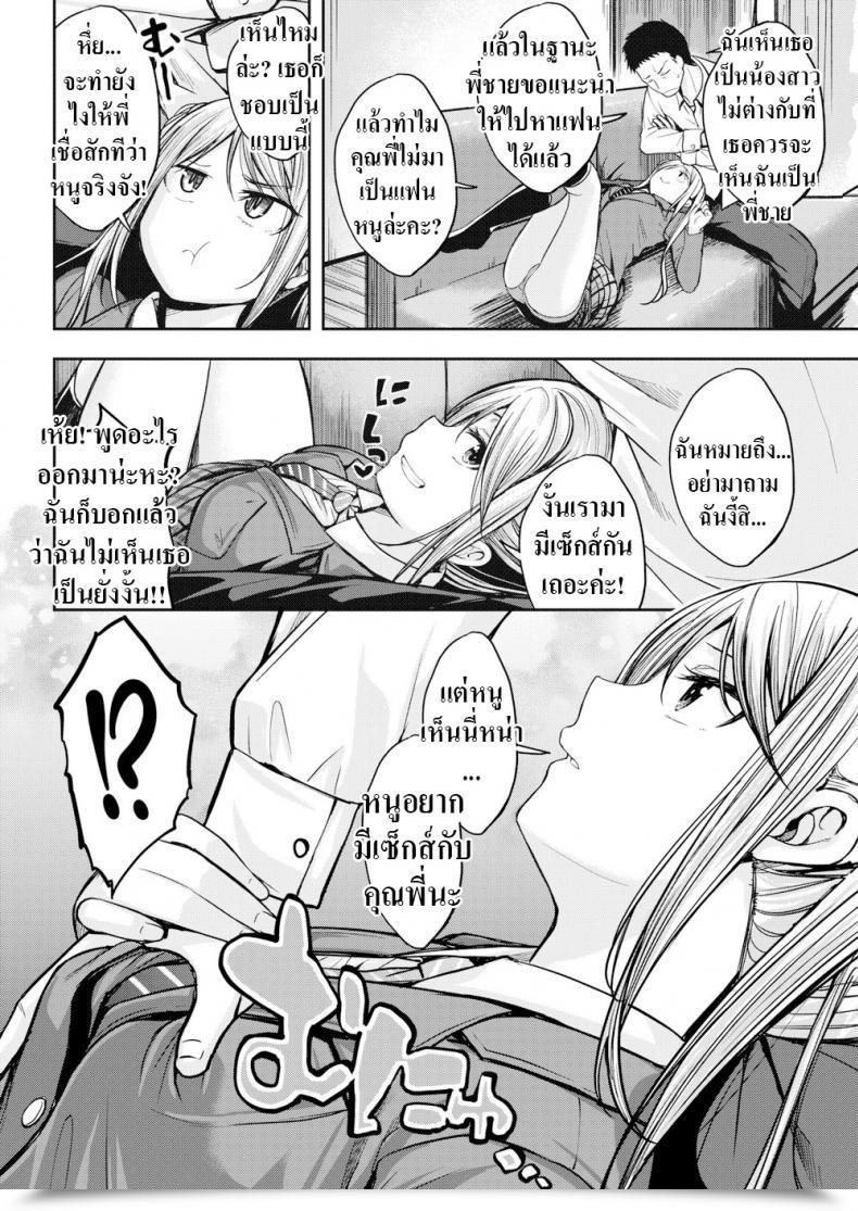 Doujin Hirama Hirokazu The Little Satan’S True Nature โดจินแปลไทย 7