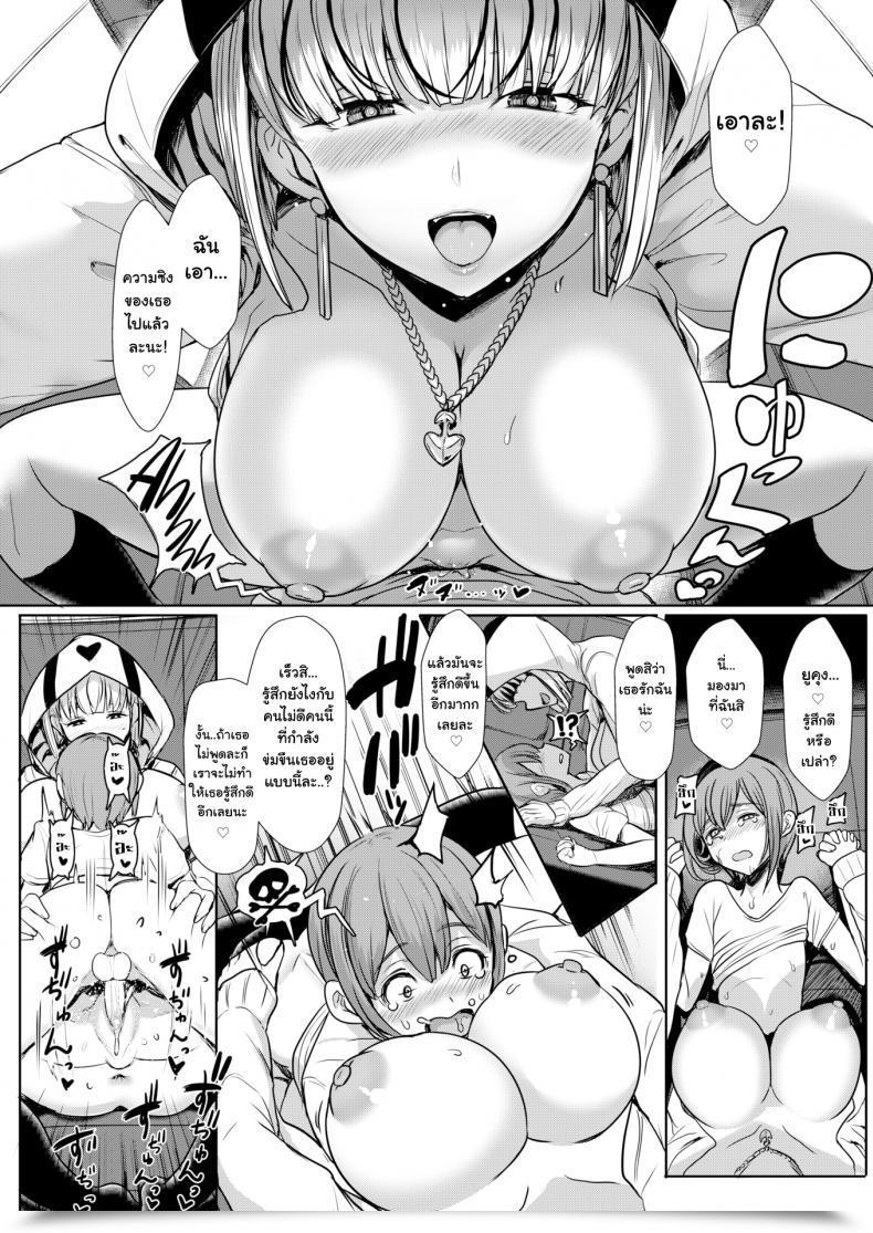 Doujin Miyamoto Issa Taken!!!! โดจินแปลไทย 15