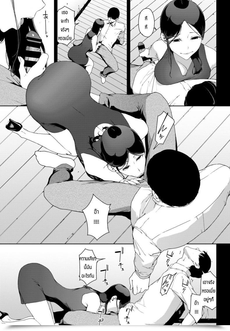 Doujin Iwasaki Yuuki Madobe No Onna โดจินแปลไทย 13