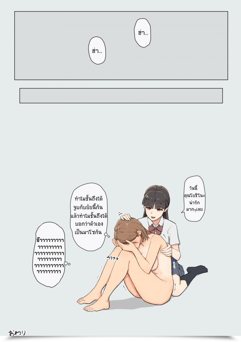 Doujin Ehohinya Ehohin Delight Takai Ko Ga Yowami O Nigirare Dousei Ni Mainichi Ikasareru Hanashi โดจินแปลไทย 43
