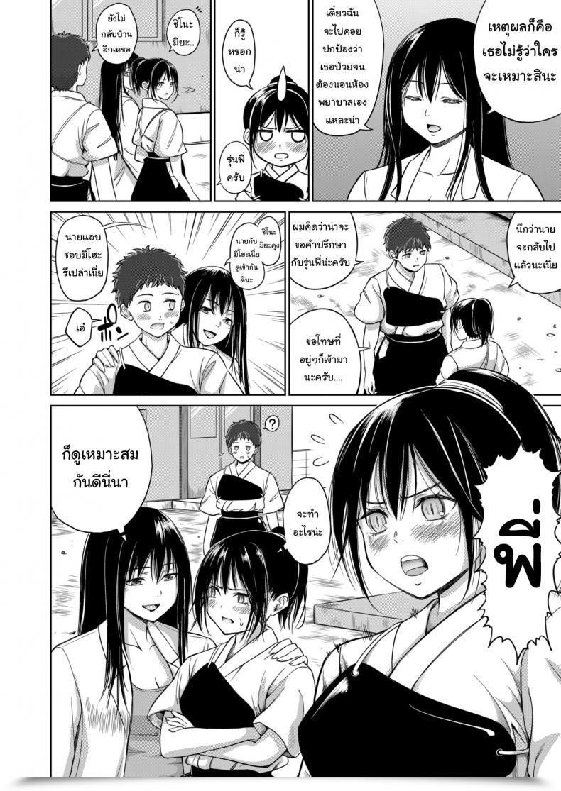 Doujin Mikarin Old Flame Impulse โดจินแปลไทย 7