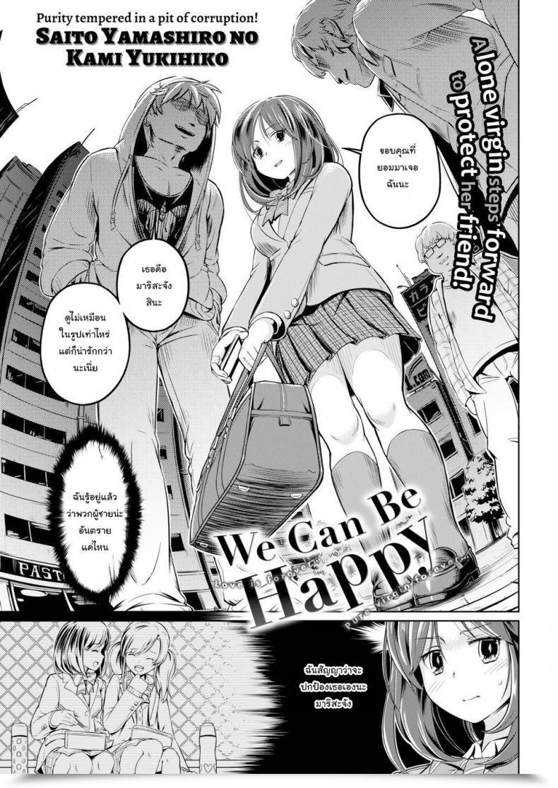 Doujin Saito Yamashiro No Kami Yukihiko We Might Be Pleased โดจินแปลไทย 93