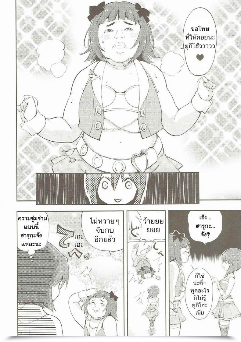Doujin Fukunoren Yukiwo Motomu Yukiho No Keiketsu The E-Mail Protected โดจินแปลไทย 5