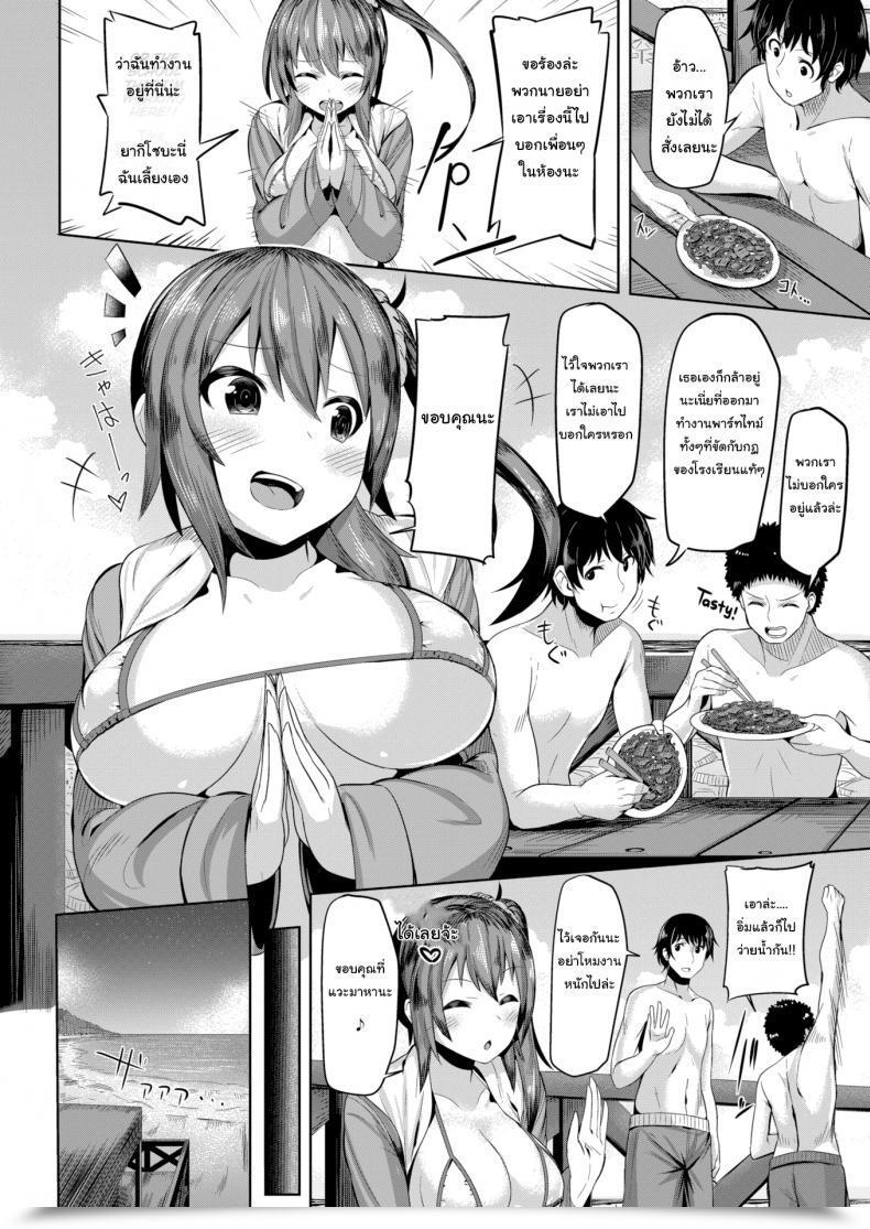 Doujin Ooyama Kina Slut On The Seaside โดจินแปลไทย 3