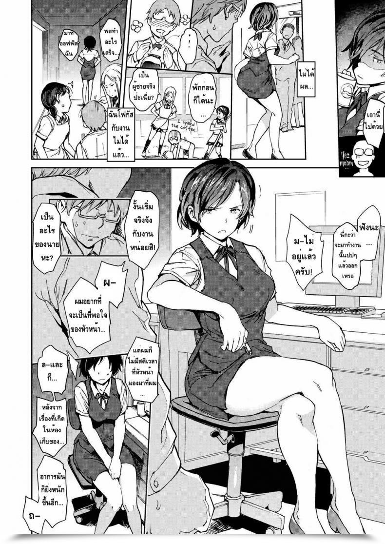 Doujin Mogg Boss โดจินแปลไทย 15