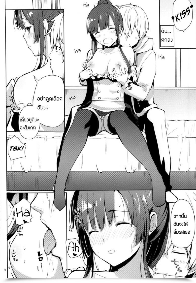 Doujin Comic1☆8 Amayadori Harenochiame Chorosaka Nante Iwanai De | Do Not Name Me Kirasucker Strike The Blood โดจินแปลไทย 11