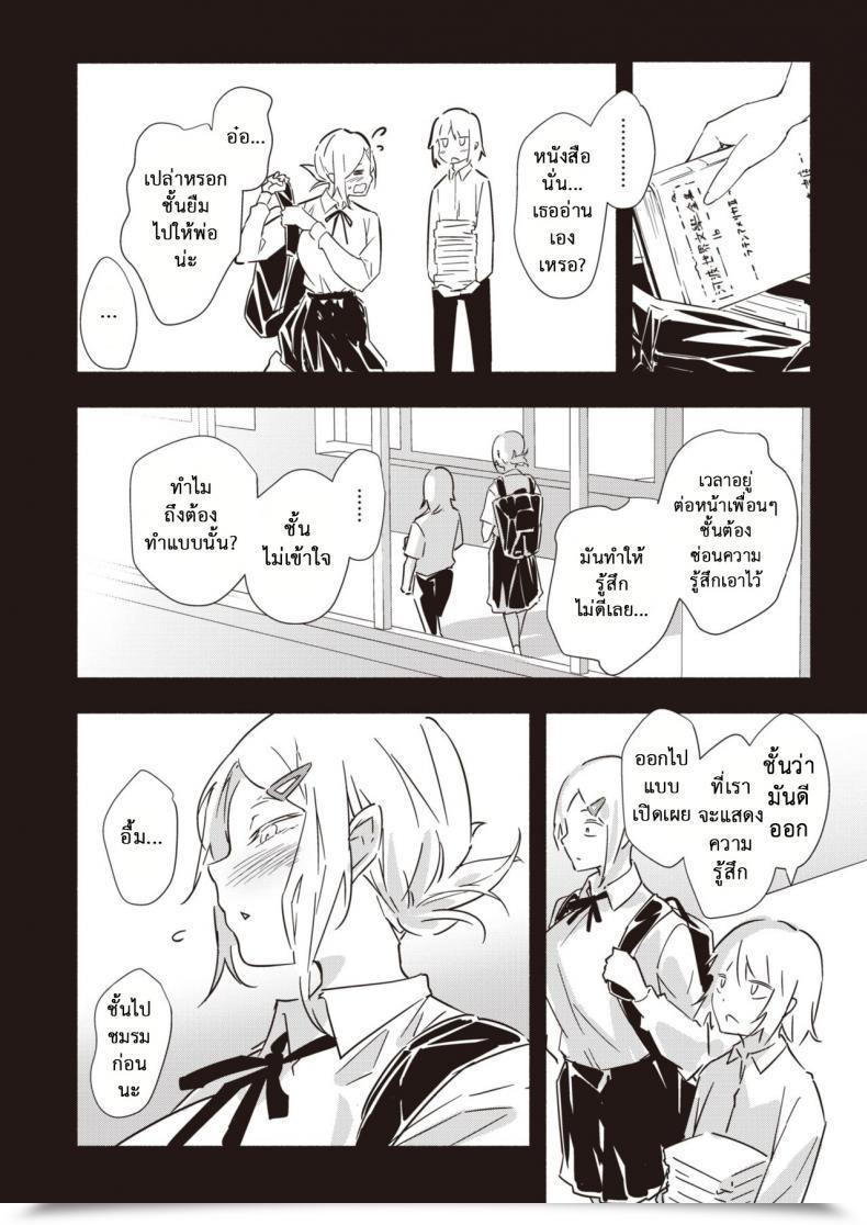 Doujin Rca Kawaī Hito โดจินแปลไทย 11