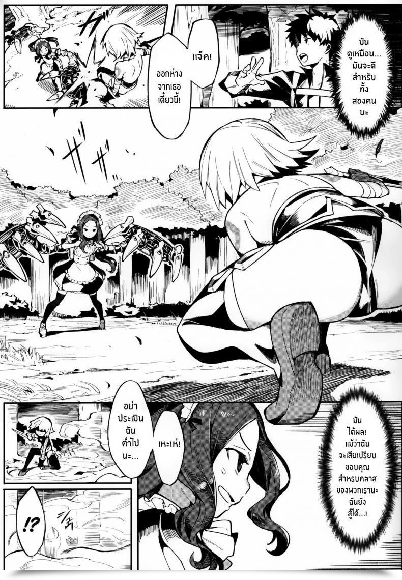 Doujin Usagi Boss Henrybird9 Da Vinci-Chan Wa Tsuyoku Naritai!! โดจินแปลไทย 7