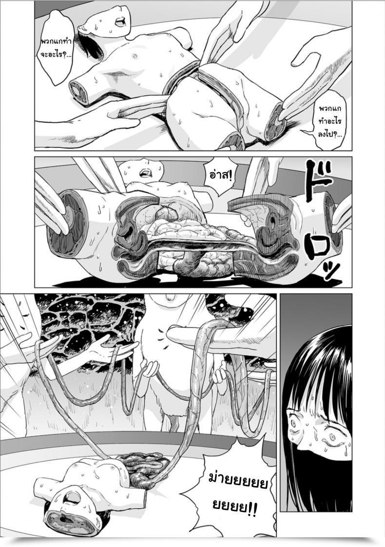 Doujin Amagappa Shoujogun Fukurou No Yubi | Owl Fingers Ryona King Vol. 6 โดจินแปลไทย 39