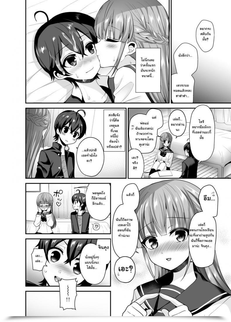 Doujin Oshiruko Kan Piririnegi Muttsuri Sukebe Na Futanari Kanojo O Onaho De Yuuwaku Suru โดจินแปลไทย 43