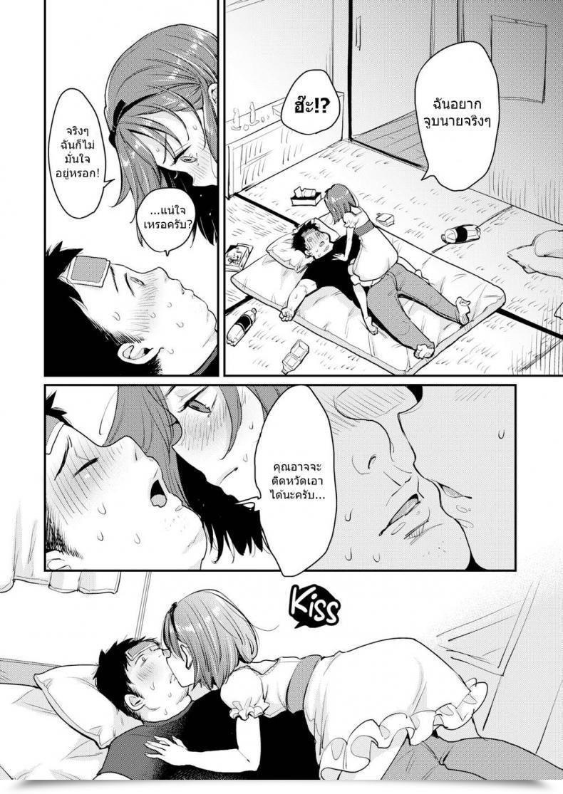 Doujin Mojarin The Princess โดจินแปลไทย 15