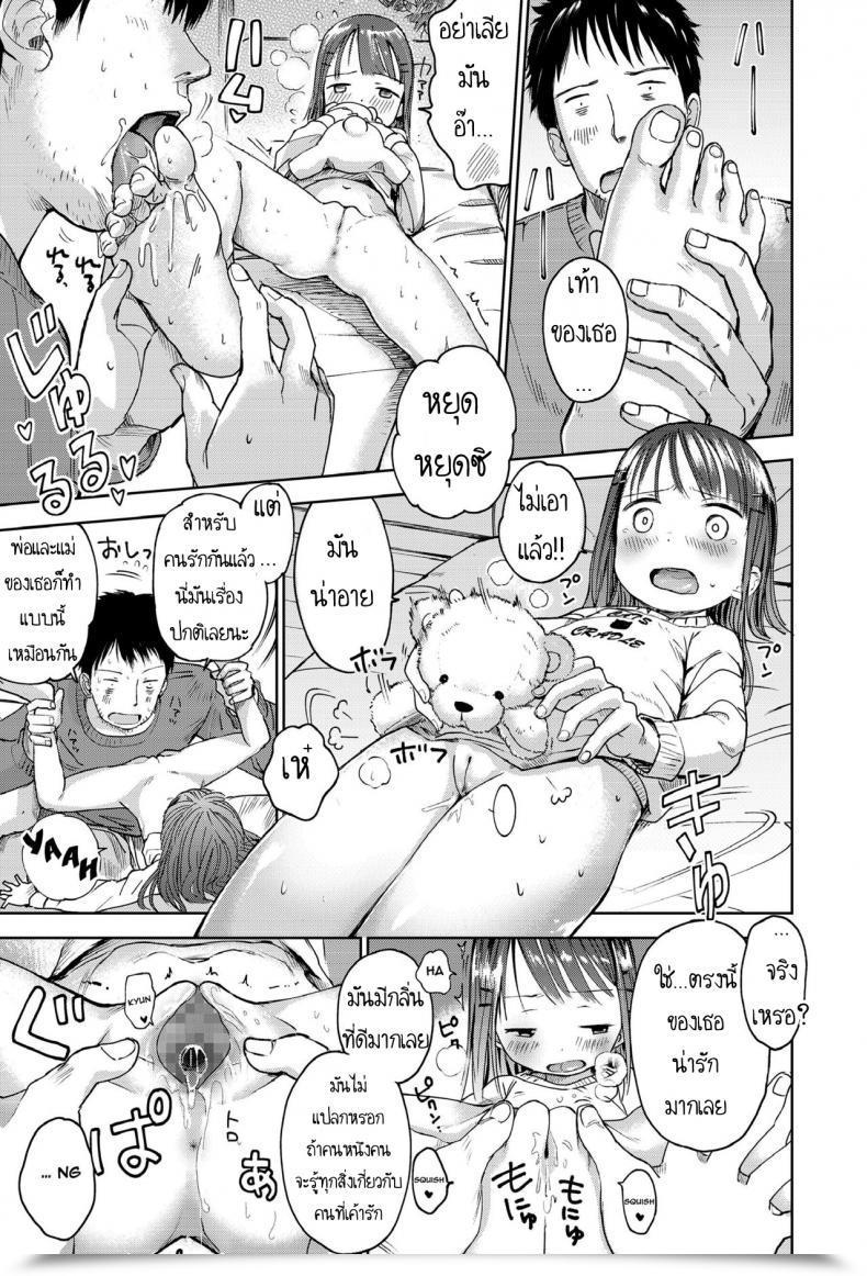 Doujin Masuda Mei Ni Gachi Koi Comedian Lo 2018-04 โดจินแปลไทย 13