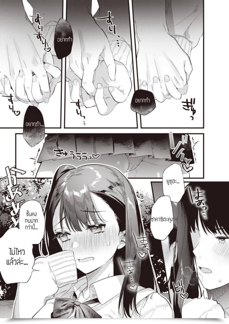 Doujin Hagiyoshi Kinyoku Rabumeiku โดจินแปลไทย 11