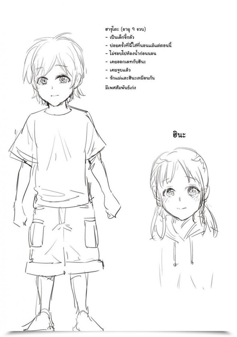 Doujin Natsu No Oyatsu Haha No Fudeoroshi Haha To Majiwaru Hello โดจินแปลไทย 43