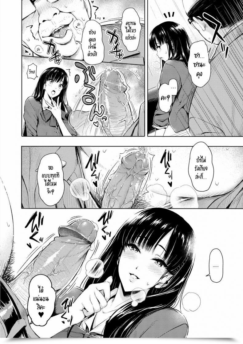 Doujin Mochikuu Usagi Afterschool Service Time โดจินแปลไทย 11