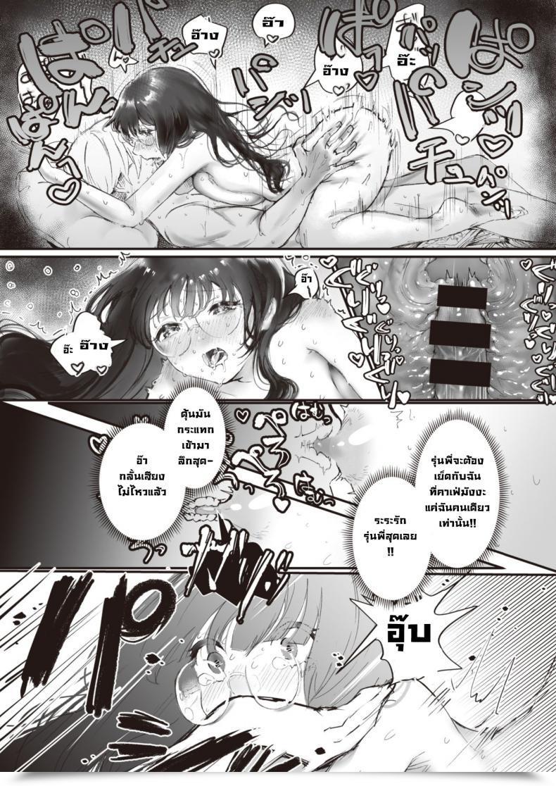 Doujin Utsunomiya Ukatsu Hajimete No Mankitsu โดจินแปลไทย 29
