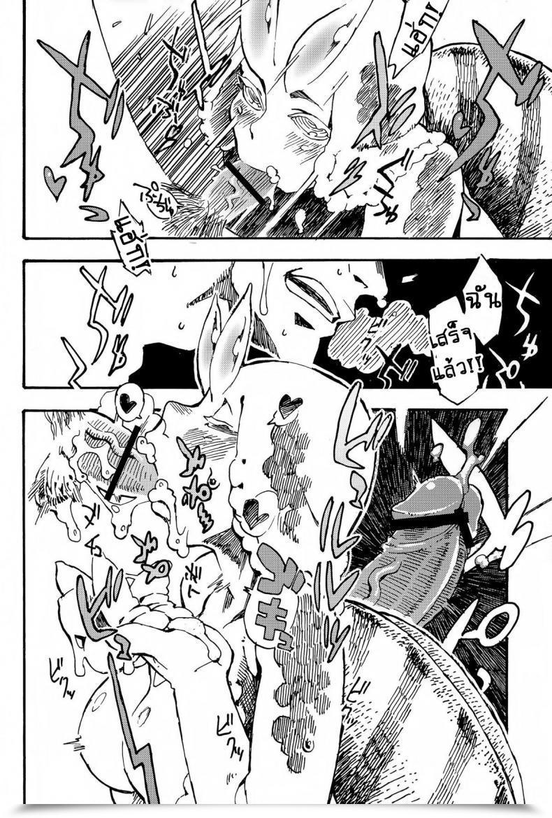 Doujin C84 Niku Drill Toumasu Jingai Shunman 7 โดจินแปลไทย 29