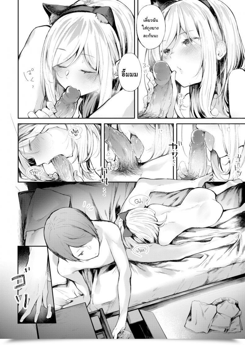 Doujin Yuzuno Kiichi A Special Occasion โดจินแปลไทย 15