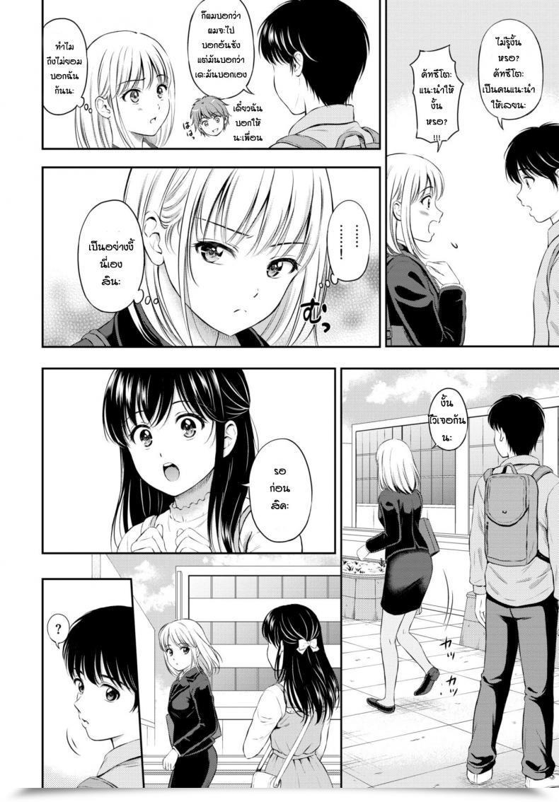 Doujin Hanafuda Sakurano Boku O Issho Tasukete Kudasai โดจินแปลไทย 3