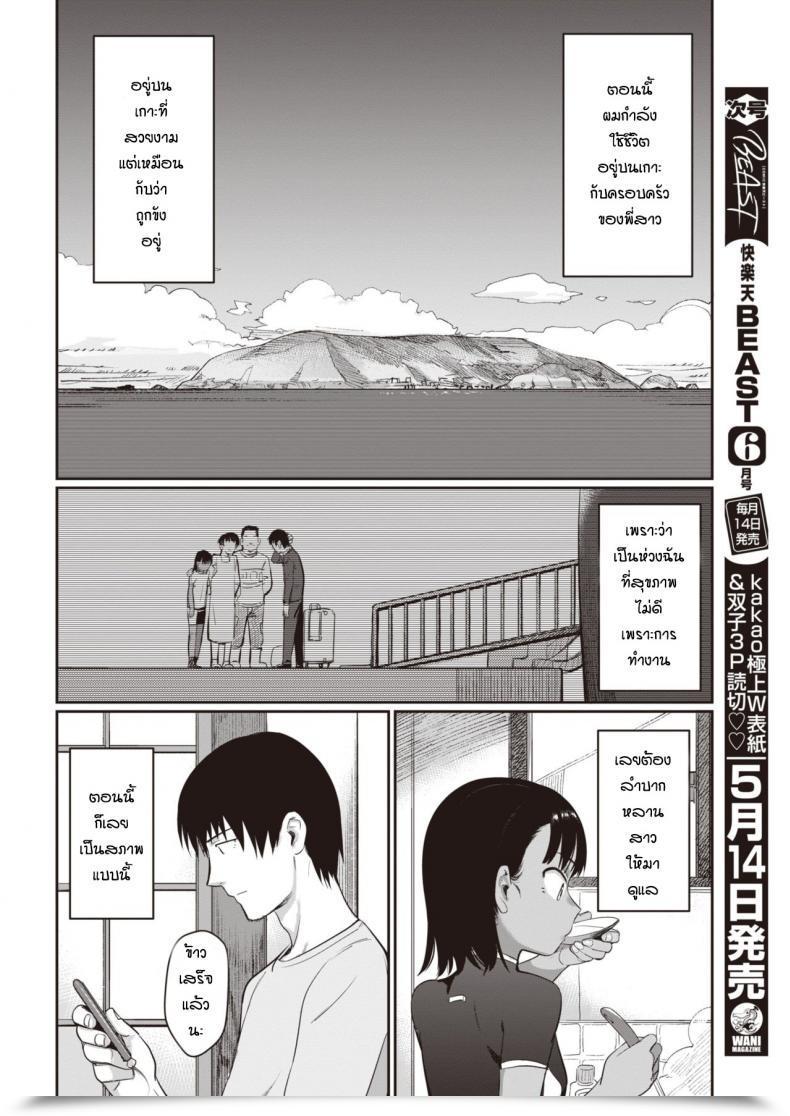 Doujin Syamonabe Shiokaze Ni Fuka Retanode โดจินแปลไทย 3