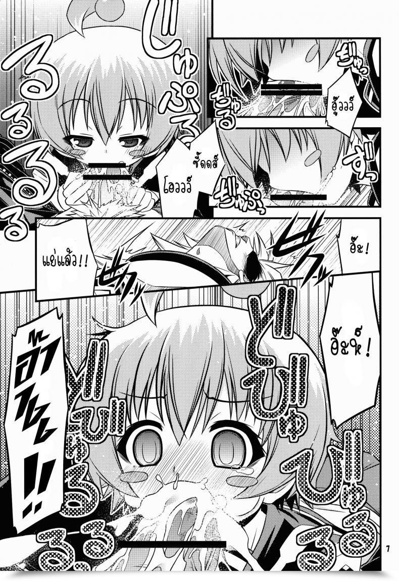 Doujin C84 Neguradou Rakka Ryuusui Shiranueater Medaka Field โดจินแปลไทย 13