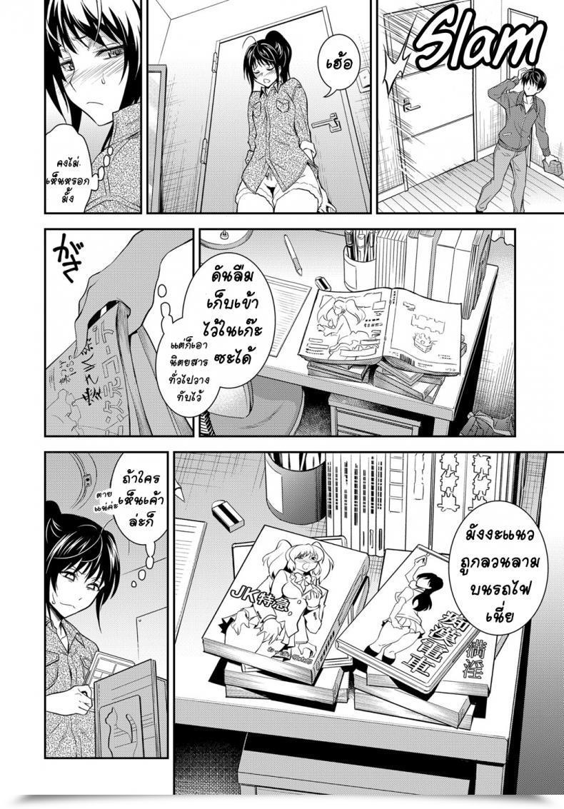 Doujin Aoki Kanji Kaisoku Ane No Koukishin Comedian Anthurium 2017-03 โดจินแปลไทย 3