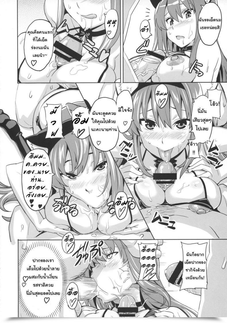 Doujin C73 Shinjugai Takeda Hiromitsu Sakitama Arcana Coronary Heart โดจินแปลไทย 57