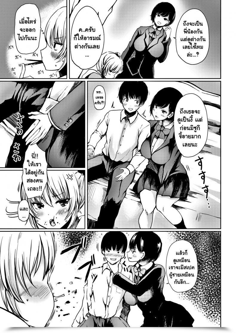 Doujin Haru Yukiko Sorry To Interrupt โดจินแปลไทย 5