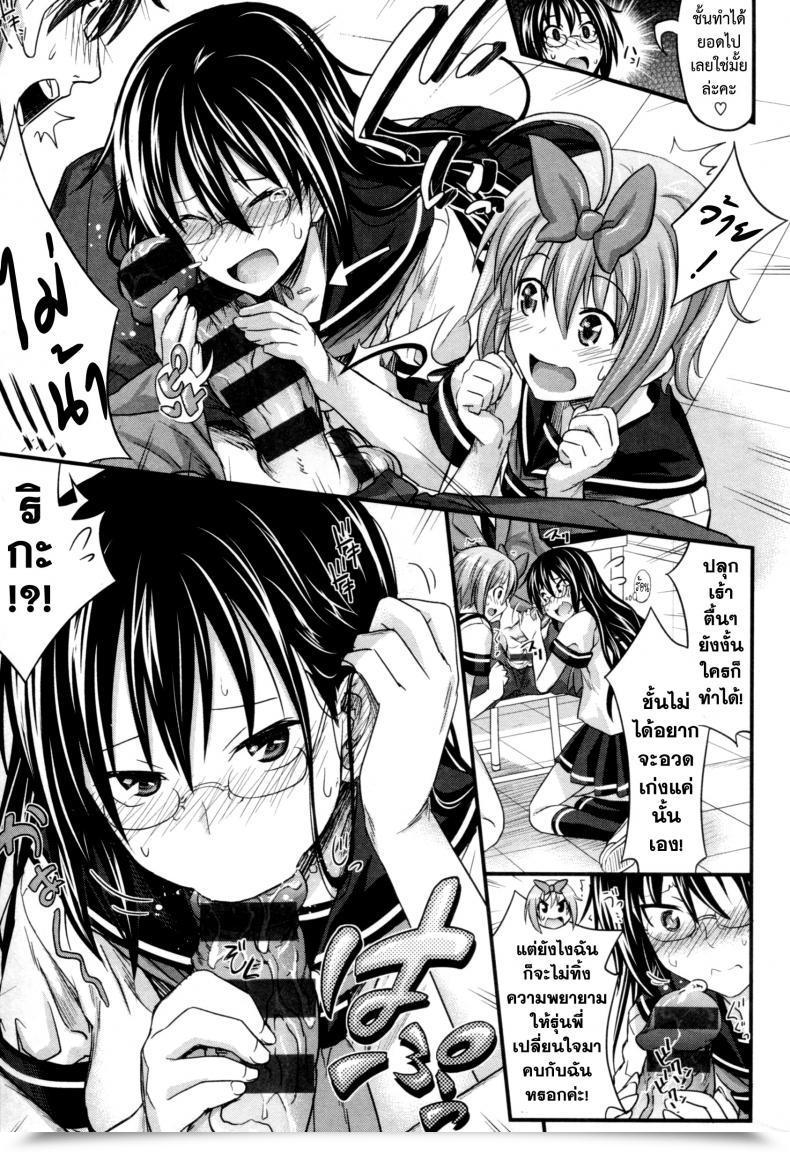 Doujin Makinosaka Shinichi Aimai Kankei โดจินแปลไทย 21